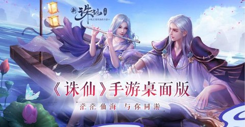 为什么诛仙手游没声音