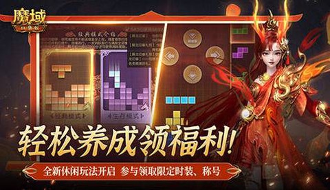 魔域国庆龙怎么获得[图2]