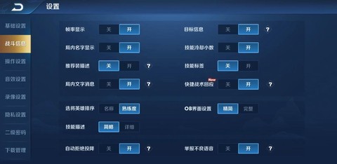 王者荣耀怎么变流畅[图1]