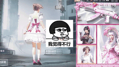 绝地求生怎么抽裙子[图1]