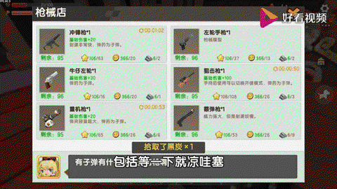 迷你世界怎么做散弹枪[图2]