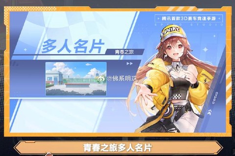 qq飞车怎么让别人卡[图1]