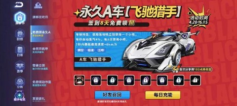 qq飞车怎么让别人卡[图2]