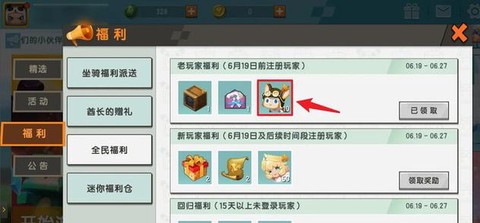 迷你世界碎片怎么获得