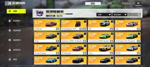 极品飞车如何绑定大区[图1]