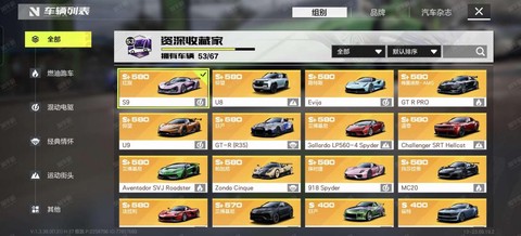 极品飞车如何绑定大区[图2]