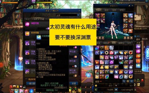 dnf灵魂有什么用[图1]