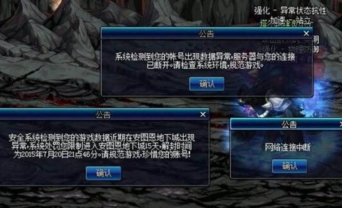 dnf刷图被制裁怎么办[图2]