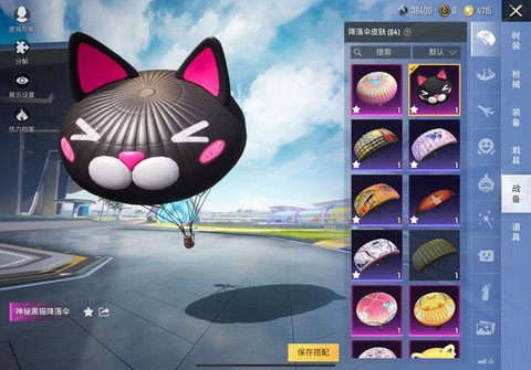 球球大作战爱心怎么送