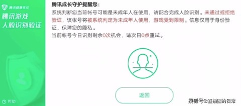 王者荣耀实名怎么取消[图1]