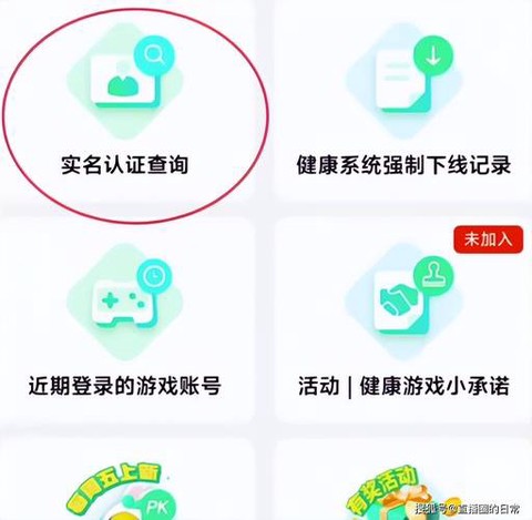 王者荣耀实名怎么取消[图2]