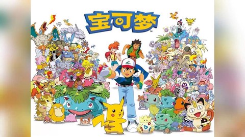 神奇宝贝第7部叫什么