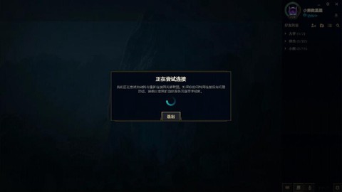 英雄联盟登不进去怎么回事[图2]