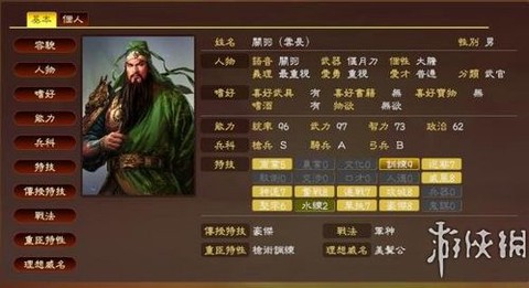 三国志13选什么威名[图1]