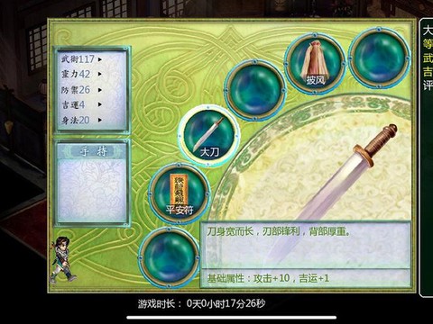 仙剑奇侠传2怎么攻击[图2]