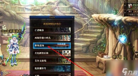 dnf婚戒怎么升级[图2]