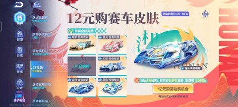 qq飞车怎么贴边漂移