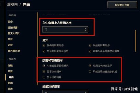 英雄联盟怎么调视距