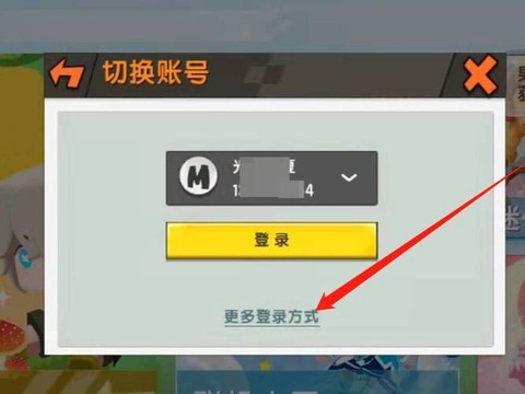 迷你世界怎么换代码