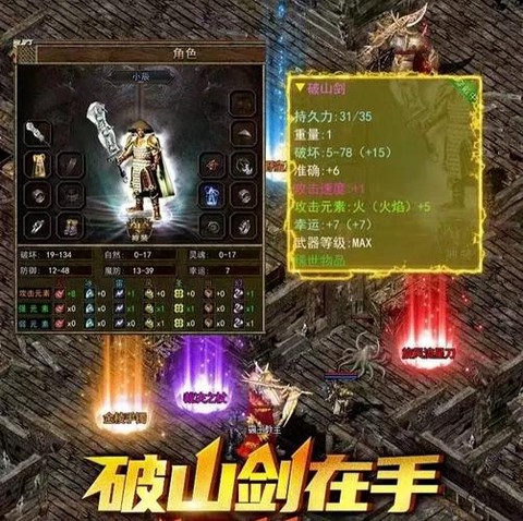 金庸群侠传3剑怎么得