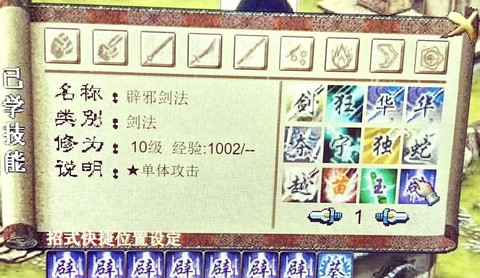 金庸群侠传3剑怎么得[图1]