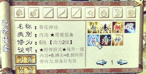 金庸群侠传3剑怎么得[图2]