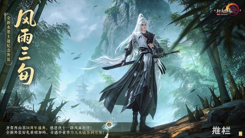 剑网3什么类型游戏