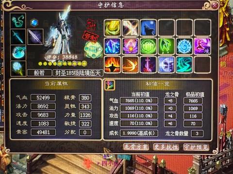 新大话西游3怎么赚钱[图2]