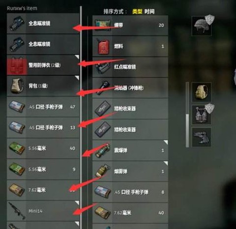 绝地求生怎么开背包[图2]