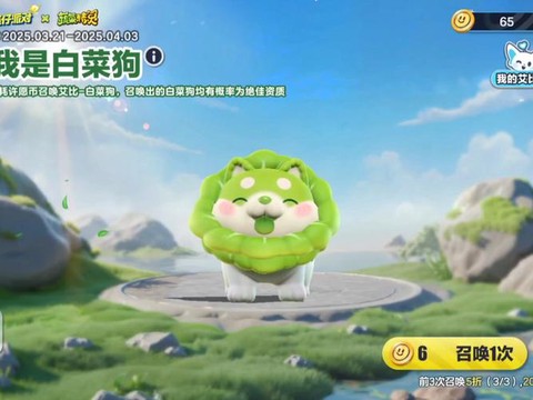 球球大作战狗皮肤怎么[图2]