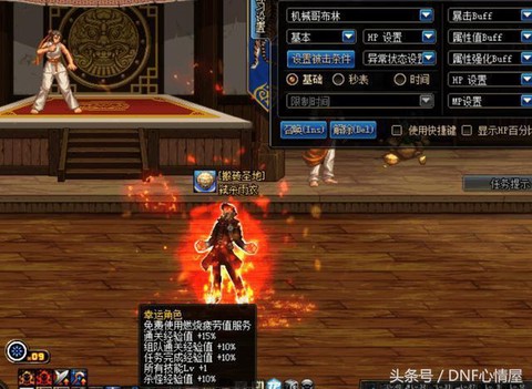 dnf怎么看幸运角色