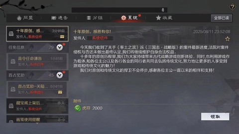 率土之滨分组怎么拉人[图1]