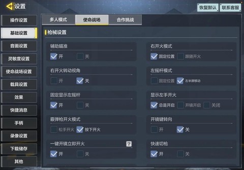 使命召唤8怎么存档[图1]