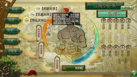 侠客风云传怎么卡时间[图1]