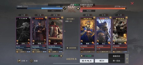 率土之滨枭雄怎么获得