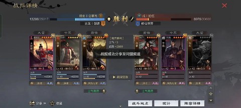 率土之滨枭雄怎么获得[图1]