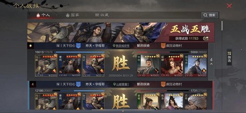 率土之滨枭雄怎么获得[图2]