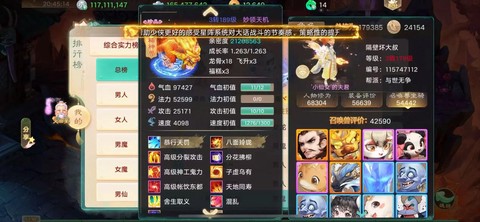 大话西游手游男鬼克什么好