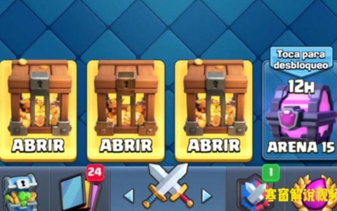 皇室战争如何开传奇