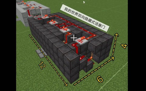 我的世界怎么做陷阱门[图2]