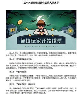 狼人杀怎么判断逻辑