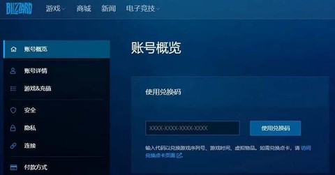 守望先锋怎么支付宝[图2]