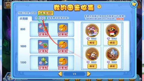 洛克王国怎么查询洛克钻[图1]