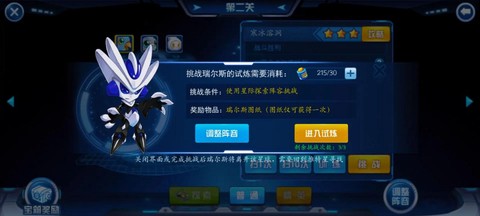 赛尔号启航盖亚怎么打