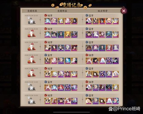 阴阳师主角等级怎么压[图2]