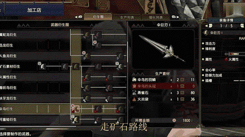 怪物猎人怪物怎么升级