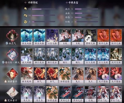 阴阳师百闻牌什么伤害高[图1]