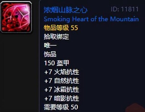 魔兽铁花是什么饰品