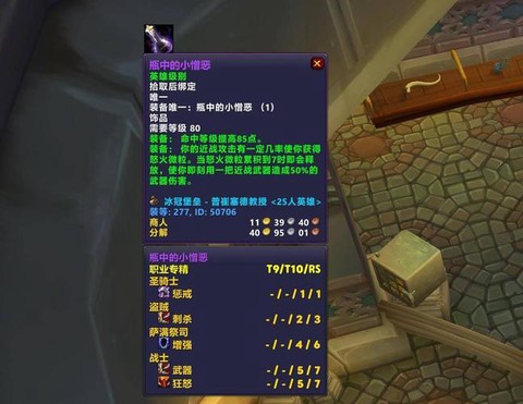 魔兽铁花是什么饰品[图2]