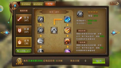 永恒纪元sp技能怎么加[图2]